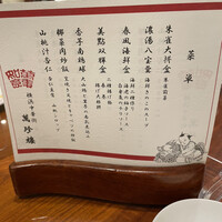 萬珍樓 本店 - 3500円のランチコース(サービス料10%)