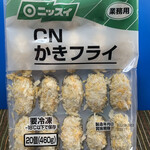 サトー商会 - クーポン使用の「カキフライ」♡