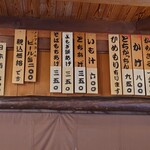 くつきそば 永昌庵 - 