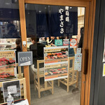 寿司処 やまざき - 