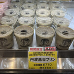 マーロウ - 店頭│《購入》丹波黒豆プリン@税込831円