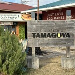 Cafe brunch TAMAGOYA - 