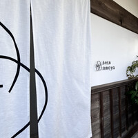 酒と二十四節気料理 きのえね omoya - 