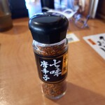 久兵衛屋 - 七味唐辛子 辛くないよ