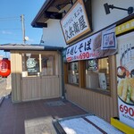 久兵衛屋 - 外観