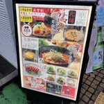 トマトラーメンと辛めん 三味 - メニュー　2022年9月訪問