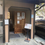 手打蕎麦おかむら - 店頭