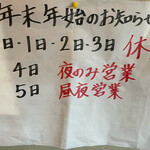 串焼き BUBU-TON - 