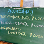 串焼き BUBU-TON - 