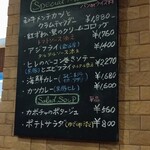 ミスターとフライパン - 