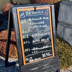 お食事処 だんらん日和 - メニュー：本日のランチ(2022/12)