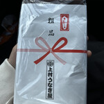 上村うなぎ屋 - 