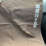 上村うなぎ屋 - 