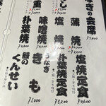 上村うなぎ屋 - 