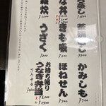 上村うなぎ屋 - 