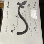 上村うなぎ屋 - 