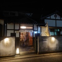 古民家バル旧本藤邸 - 