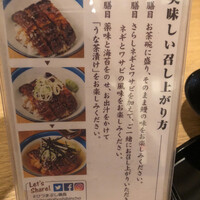 ひつまぶし名古屋備長 ラシック店 -  ひつまぶし名古屋備長 ラシック店 -