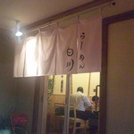 らーめん　白川 - 外観