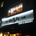 Kafe Ando Be- Kari Miyabi - 店の外観全体