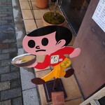 うどんや ぼの - 