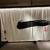 京都一の傳  六本木ヒルズ店 - 