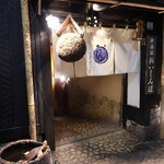 神楽坂 おいしんぼ - 