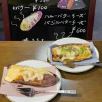 焼き芋 うさぎ小屋 - 