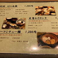 別邸 竹の庵 銀座3丁目店 - 