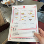 一丸中華料理店 - 