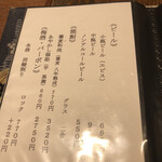 蕎麦小路 さわらび - 【2022年11月の第1週】夜⑤