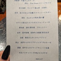 TACUBO - メニュー