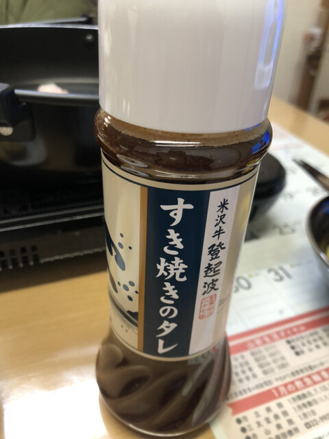 登起波牛肉店 &ndash; 米沢の本格牛肉料理｜ランチ・ディナー情報