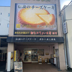 Gateau Yokohama - 