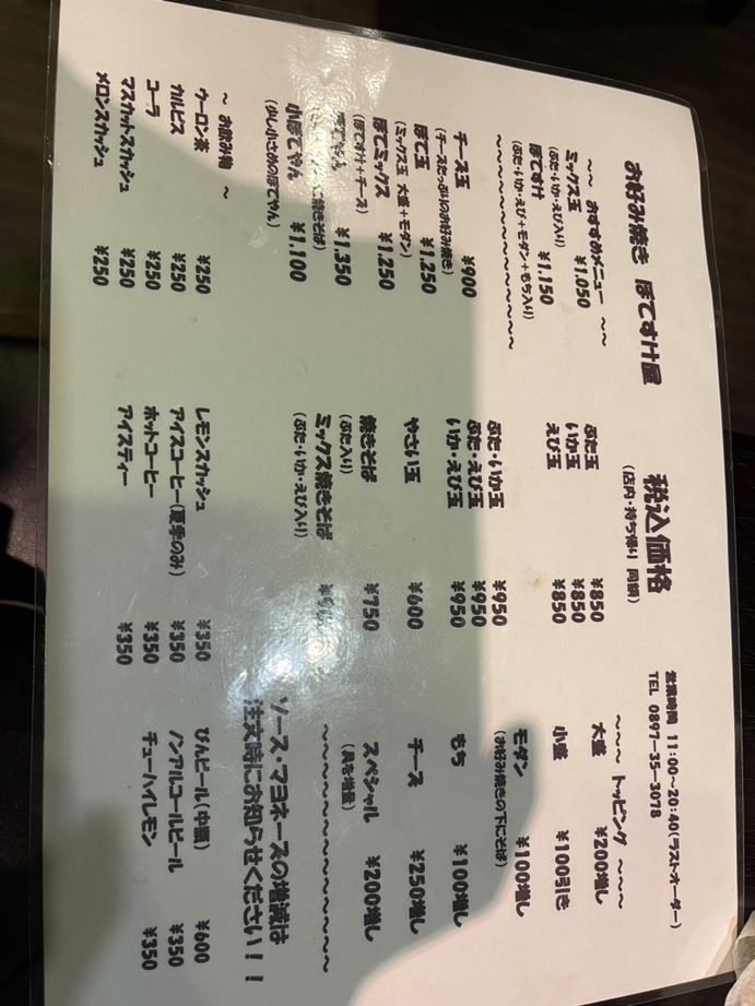 ぽてすけ Yamauchi 'Sui' Lisaさんの口コミ （ディナー）：ぼてすけ屋 若水店