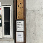 山ぼたん - 外観