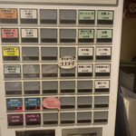 自家製麺 伊藤 - 