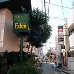 Eden - 道端の看板