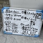 カレーの店 マボロシ - 