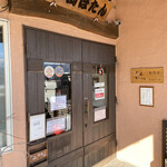 山ぼたん - 外観