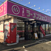 ラーメンショップ 椿 河内店