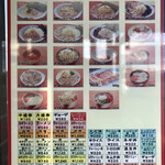 ラーメンショップ 椿 - メニュー