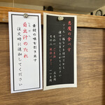 山ぼたん - メニュー