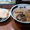 麺や葵 日暮里駅前店