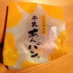 平井製菓 本店 - ハリスさんの牛乳あんパン 200円