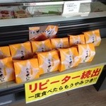 平井製菓 本店 - 