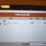 すき家 - 2022/12/30
            牛丼並 つゆだく ねぎだく 400円
            3点セット 180円
            クーポン -50円