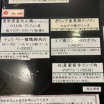 ビストロ デ トロワ - この日の、選べるお肉のメインメニュー。