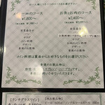 ビストロ デ トロワ - ランチメニューは…このお値段！さらに感動しました！