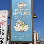 Rotari Matsuba - 